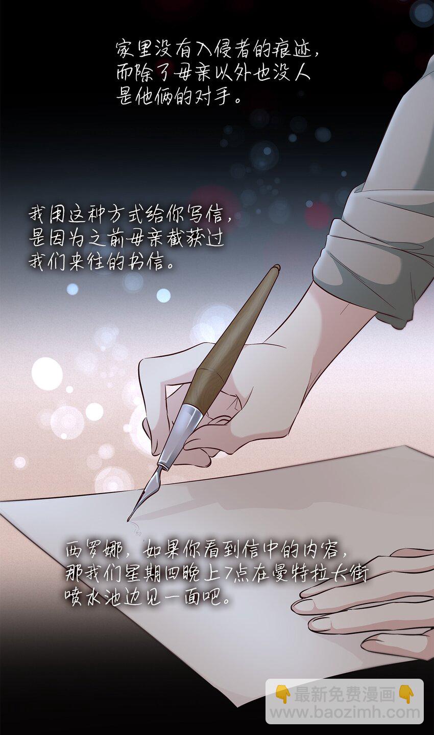 39 反常(1/2)-第40话