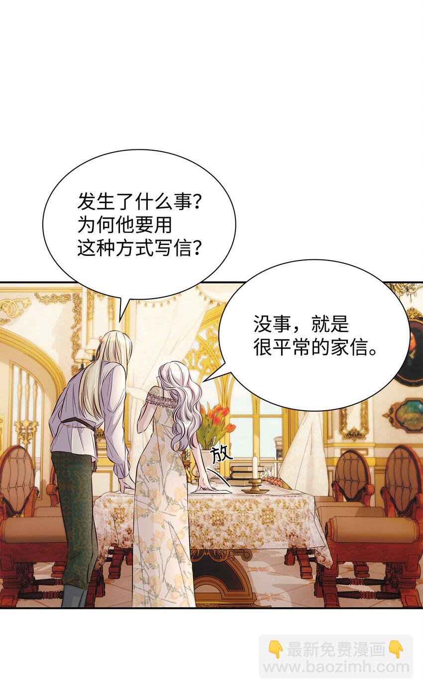 39 反常(1/2)-第40话