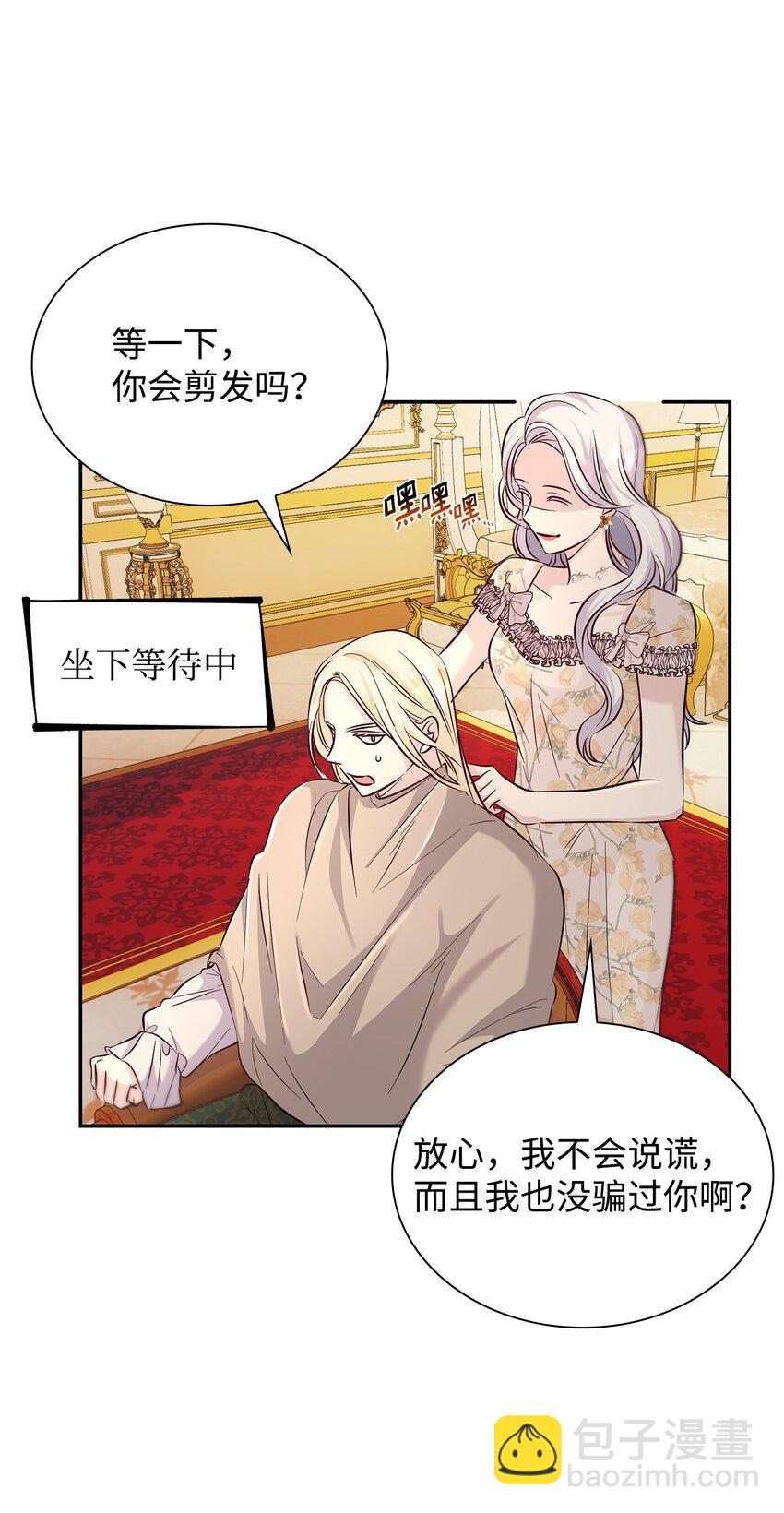 39 反常(1/2)-第40话