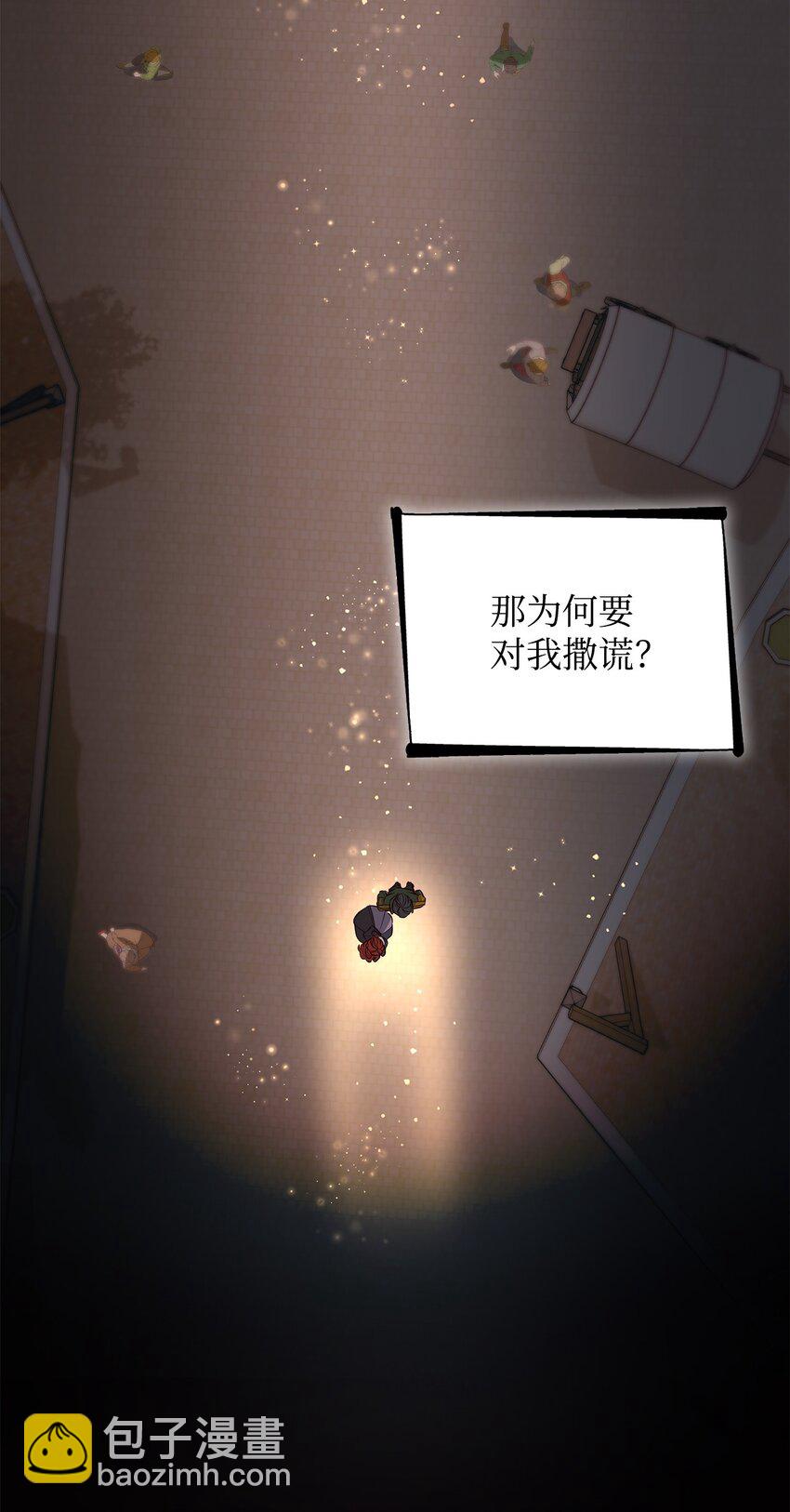 41 渐渐入魔(1/2)-第42话