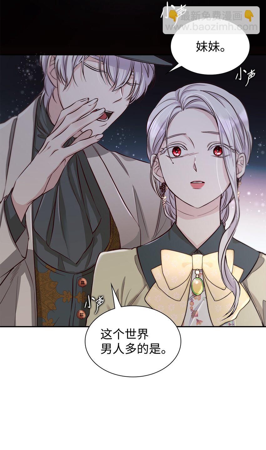 41 渐渐入魔(1/2)-第42话