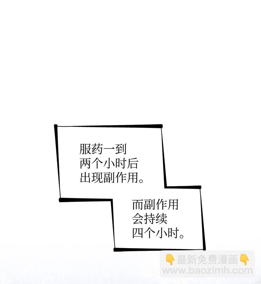 41 渐渐入魔(1/2)-第42话