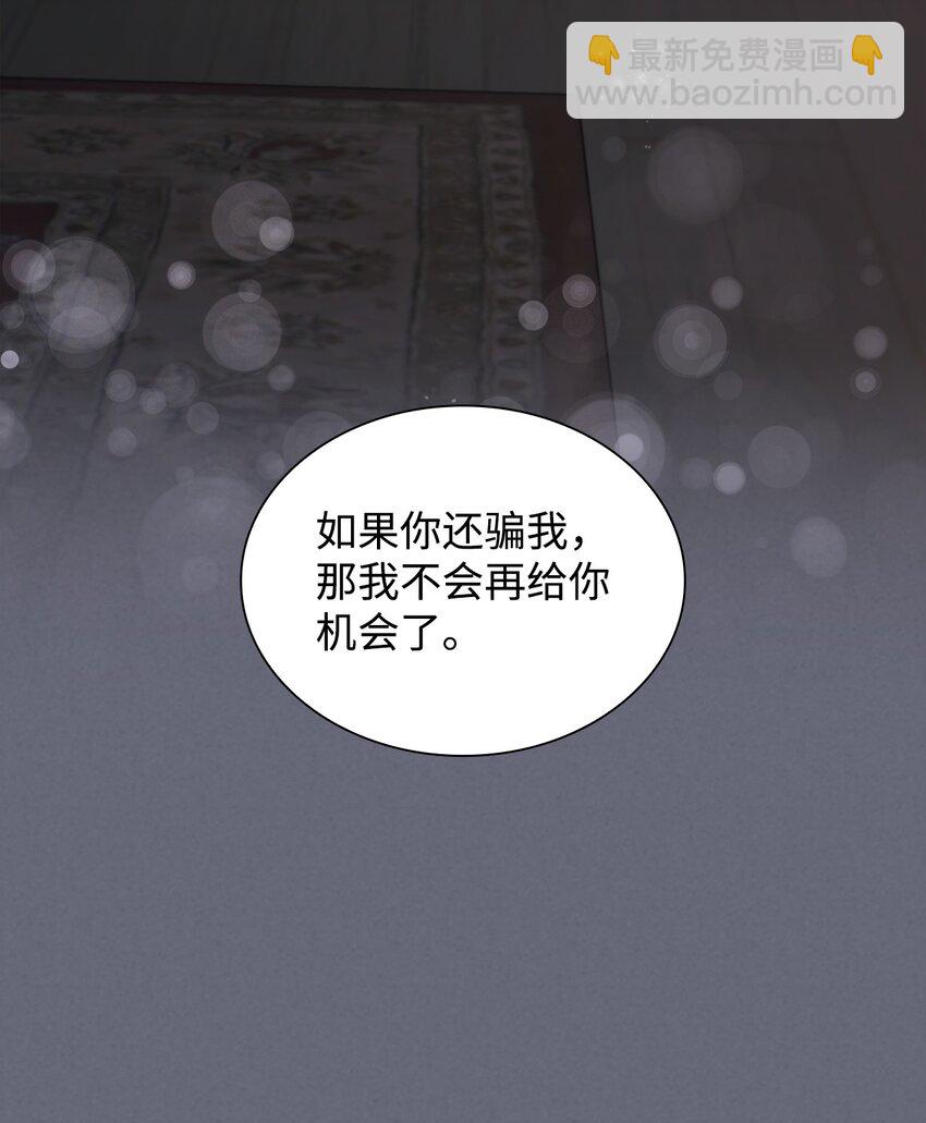 43 笼中之鸟(1/2)-第44话