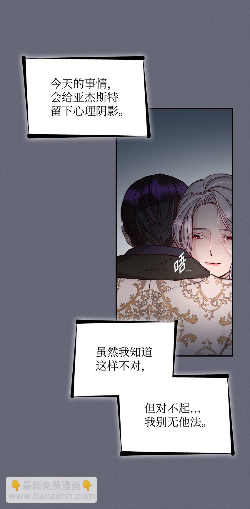 43 笼中之鸟(1/2)-第44话