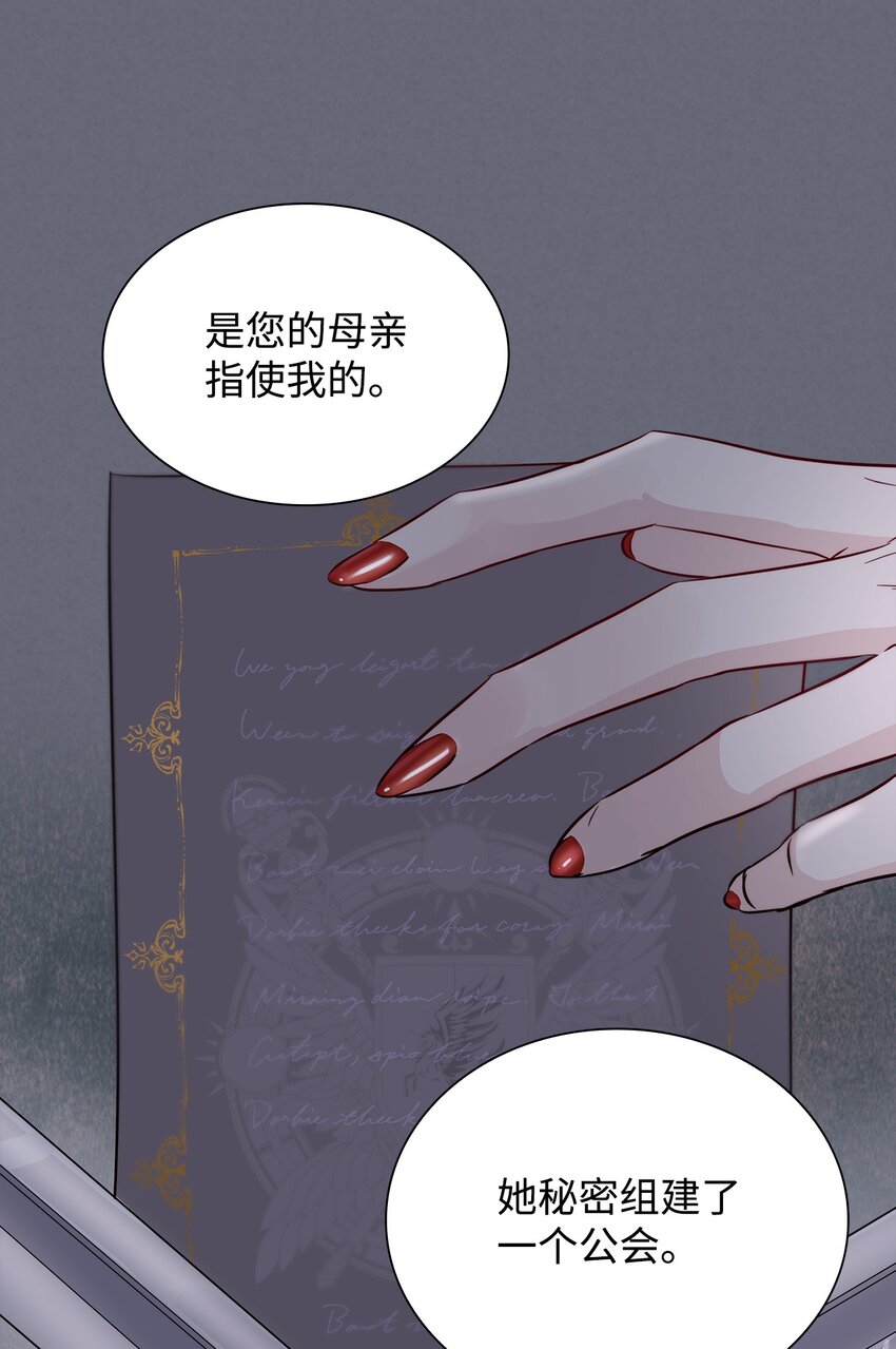 43 笼中之鸟(1/2)-第44话