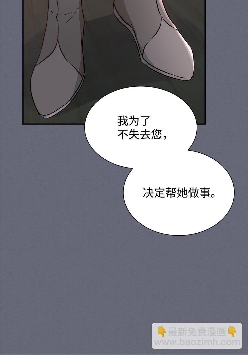 43 笼中之鸟(1/2)-第44话