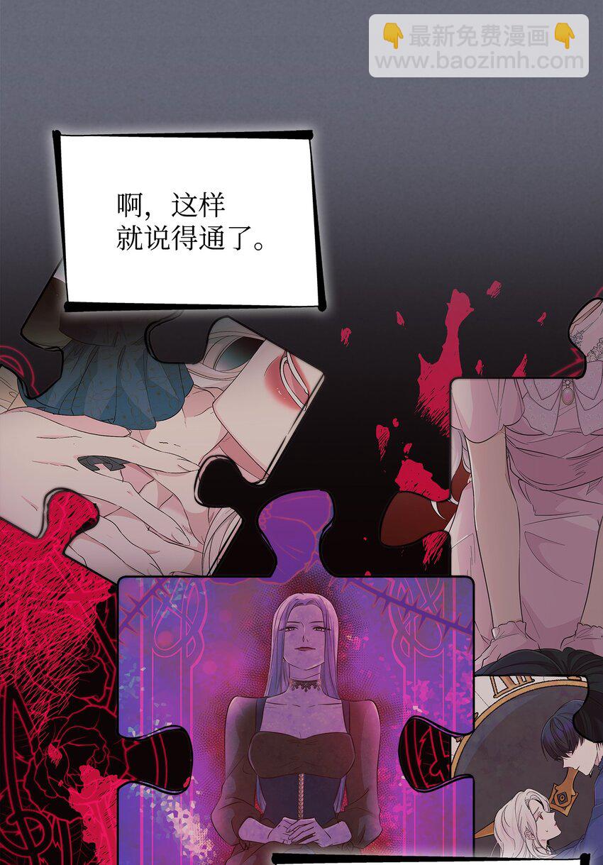 43 笼中之鸟(1/2)-第44话