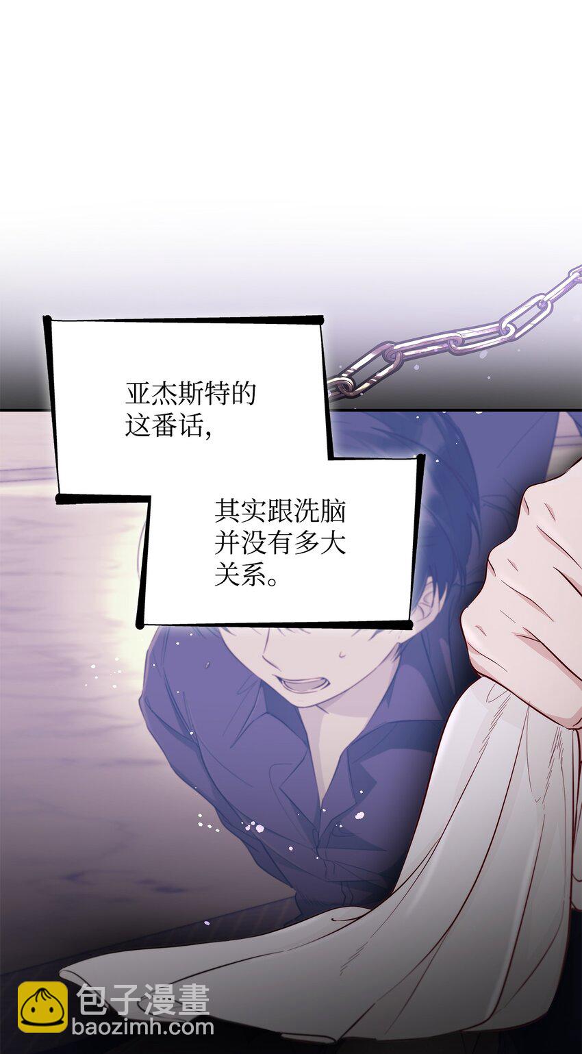 45 爱莫能助(1/2)-第46话