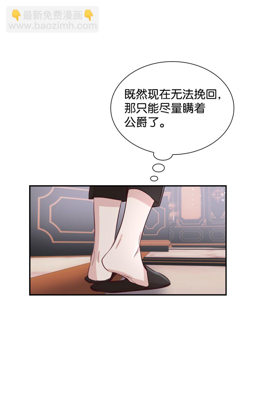 45 爱莫能助(1/2)-第46话