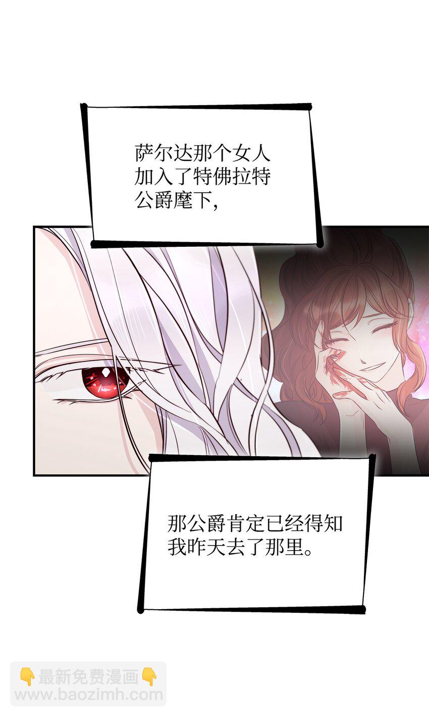 45 爱莫能助(1/2)-第46话