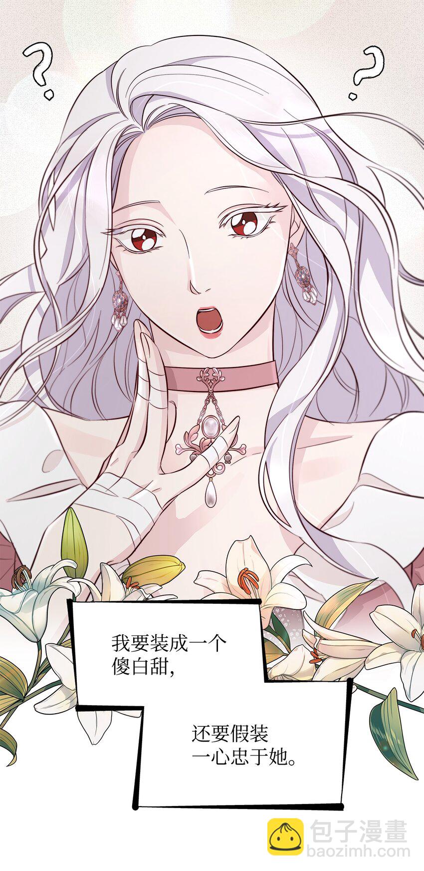 45 爱莫能助(1/2)-第46话