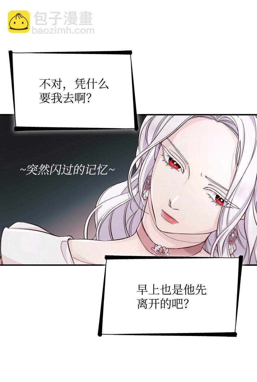 45 爱莫能助(1/2)-第46话