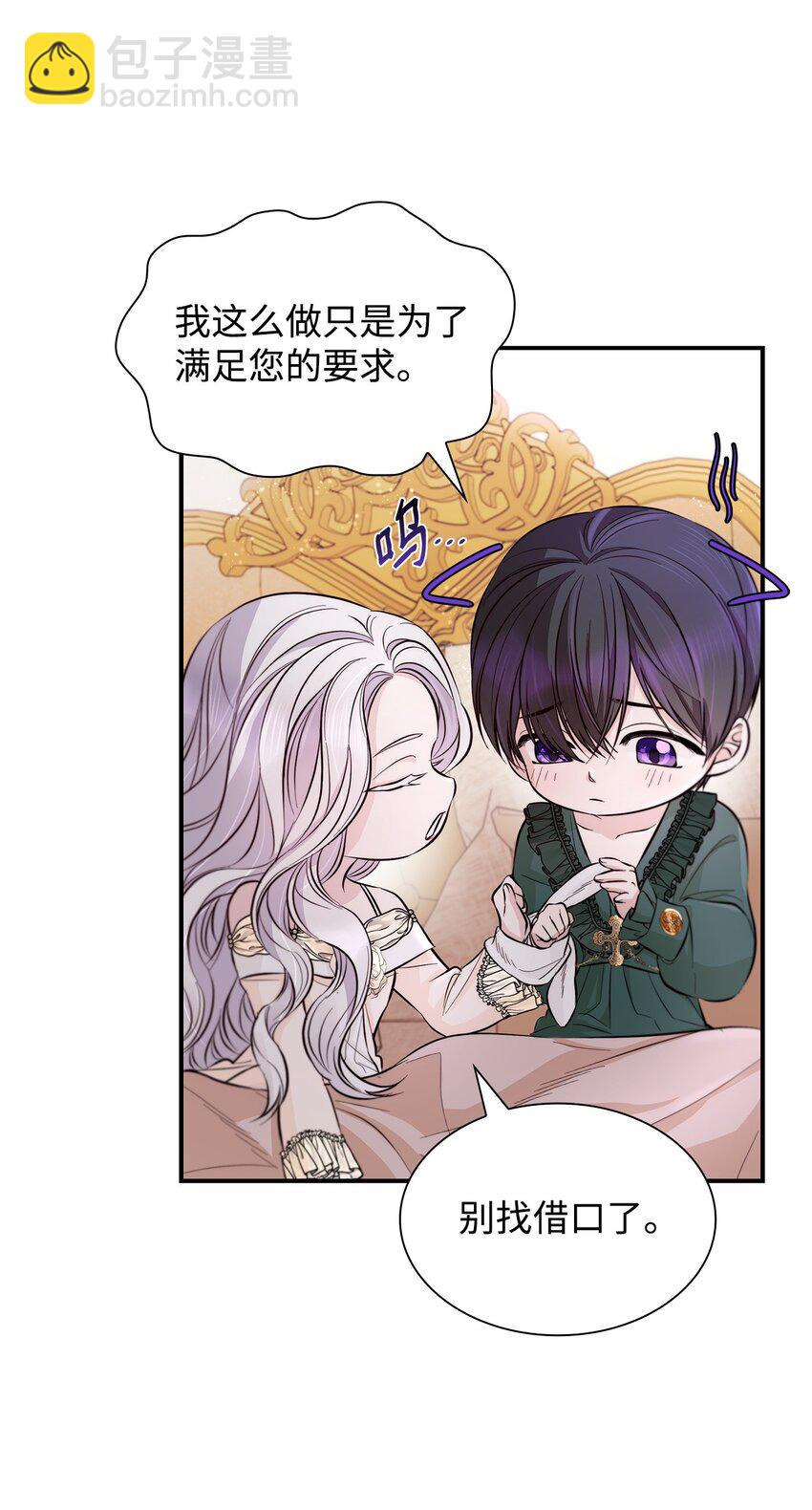 45 爱莫能助(1/2)-第46话