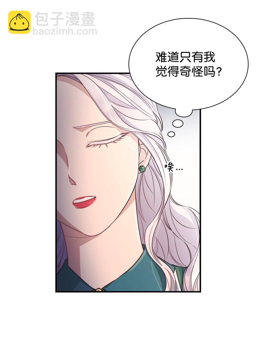 47 逛街趣事(1/2)-第48话