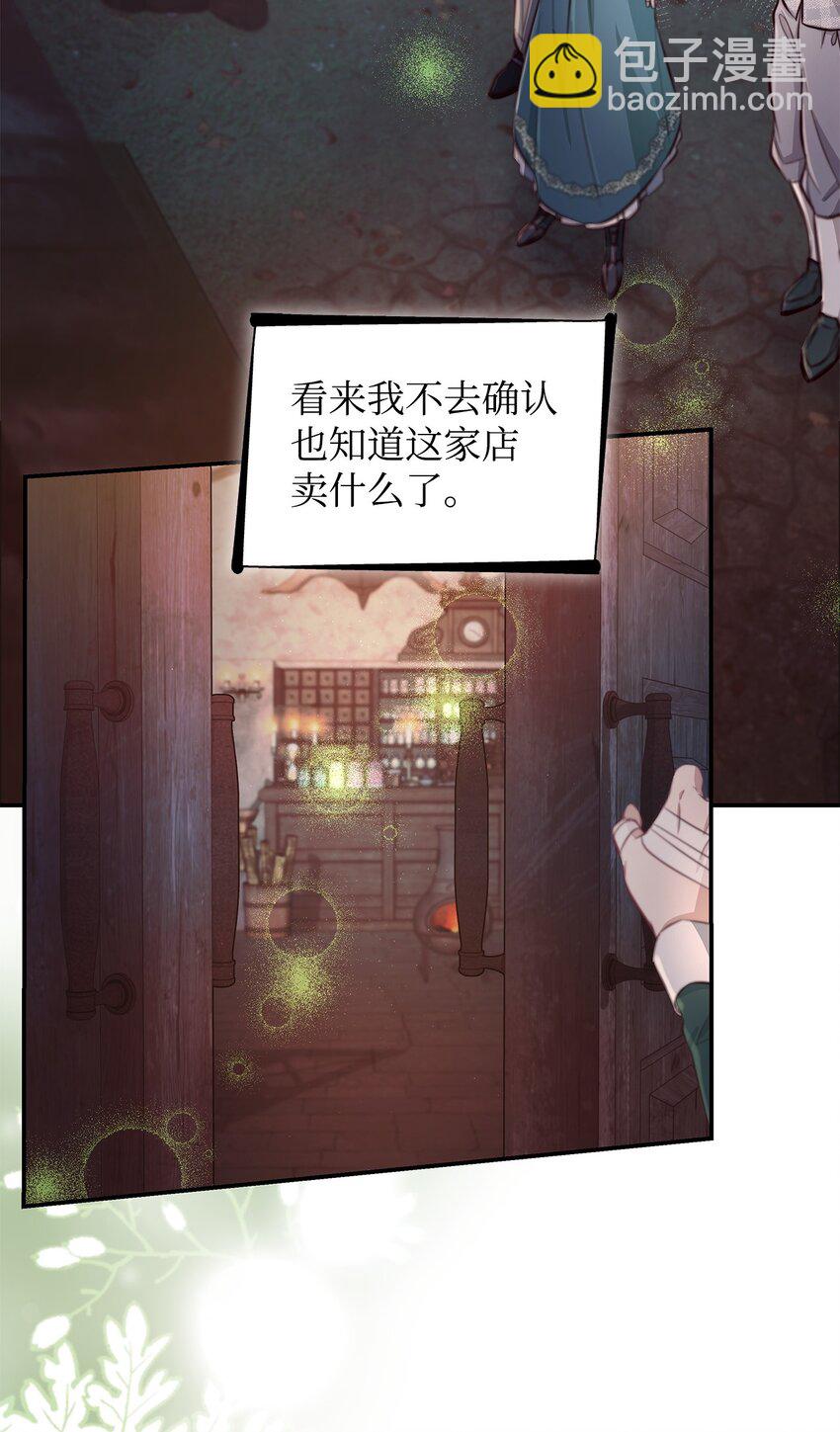 47 逛街趣事(1/2)-第48话