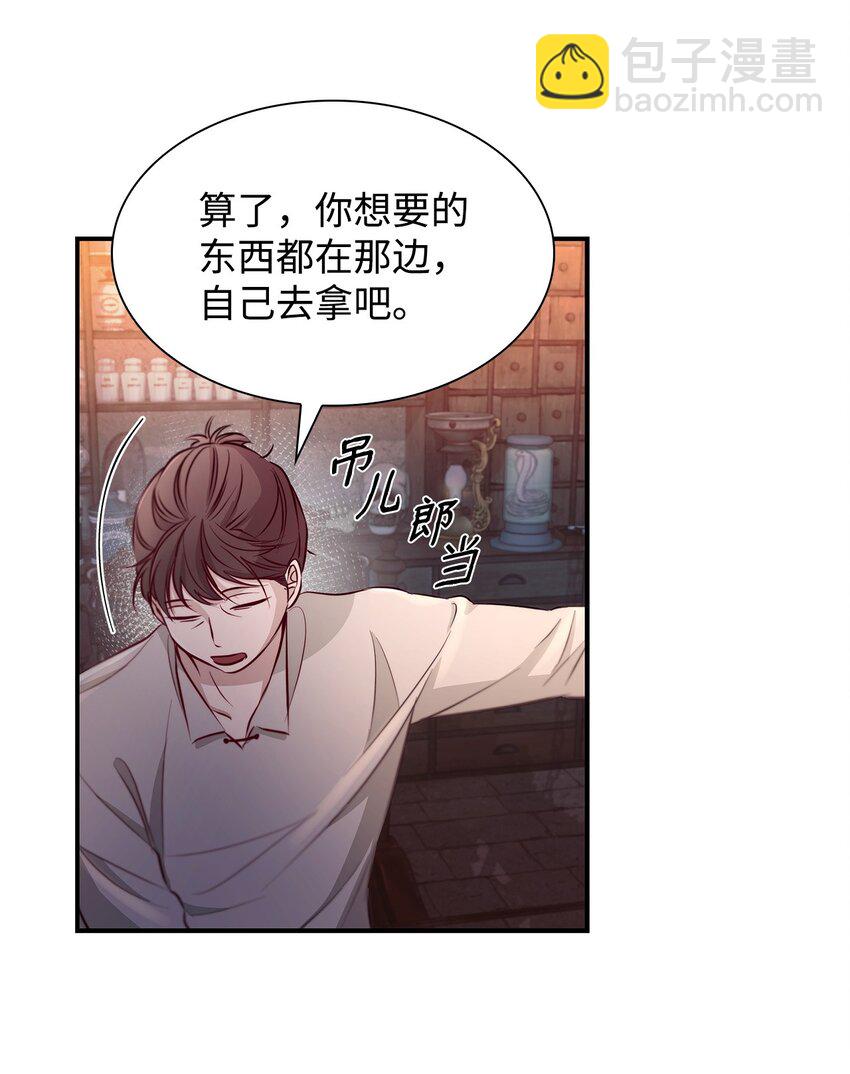 47 逛街趣事(1/2)-第48话