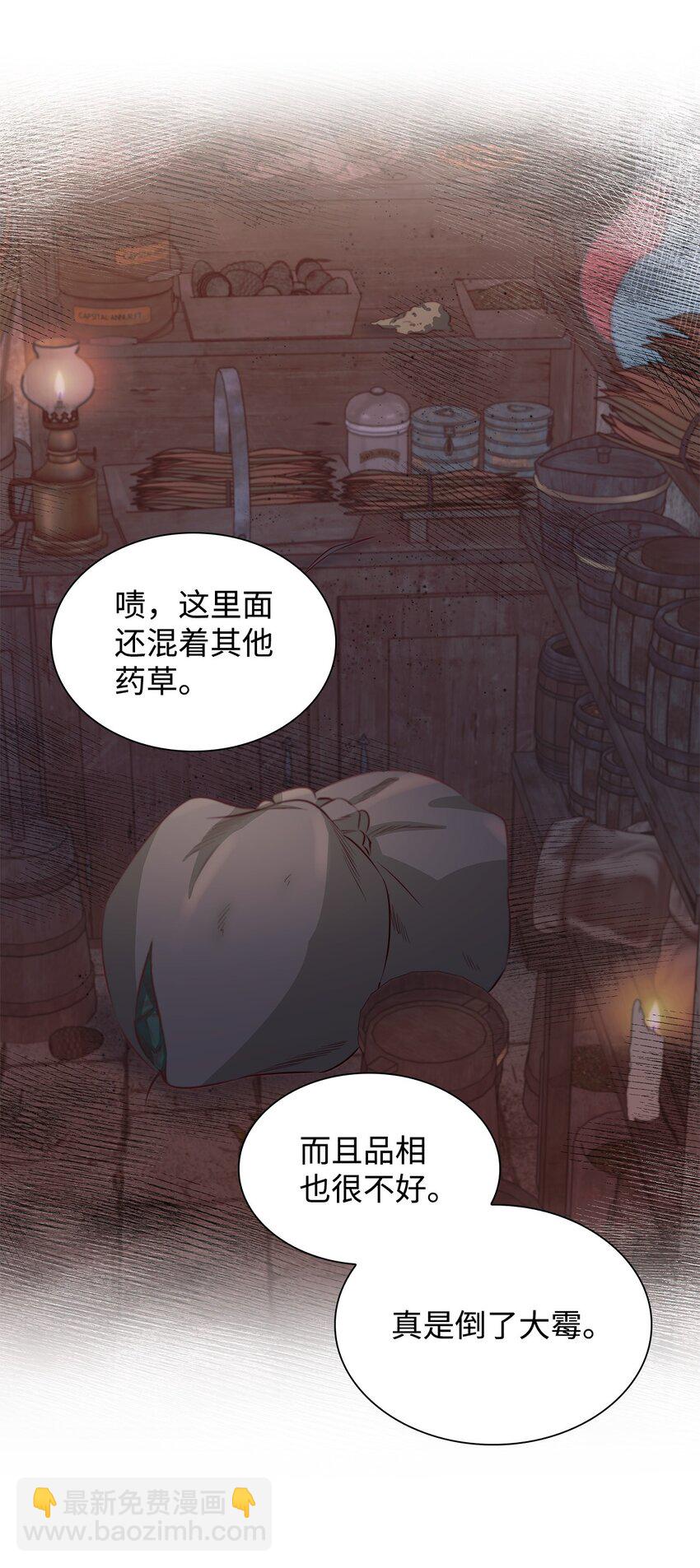 47 逛街趣事(1/2)-第48话