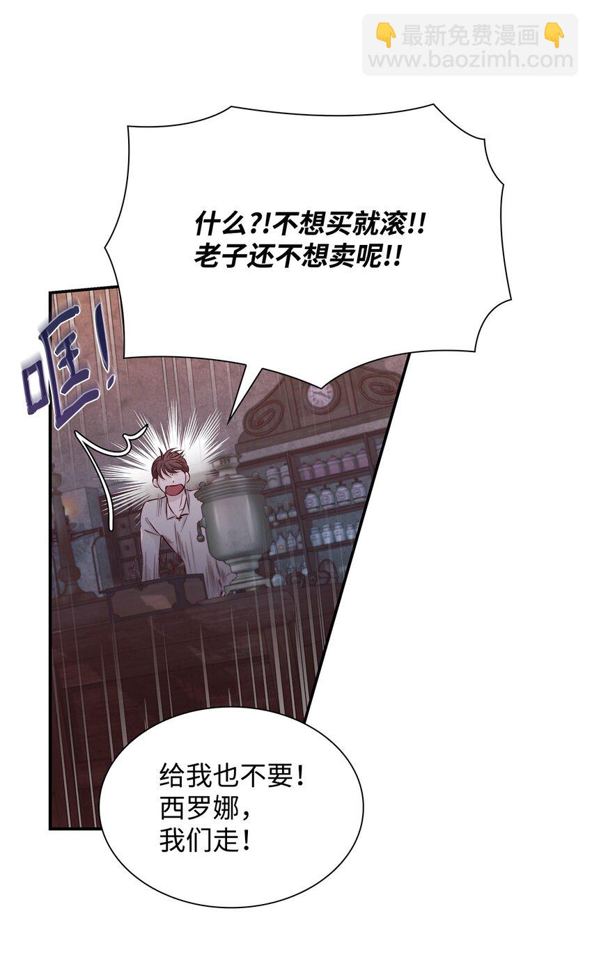 47 逛街趣事(1/2)-第48话