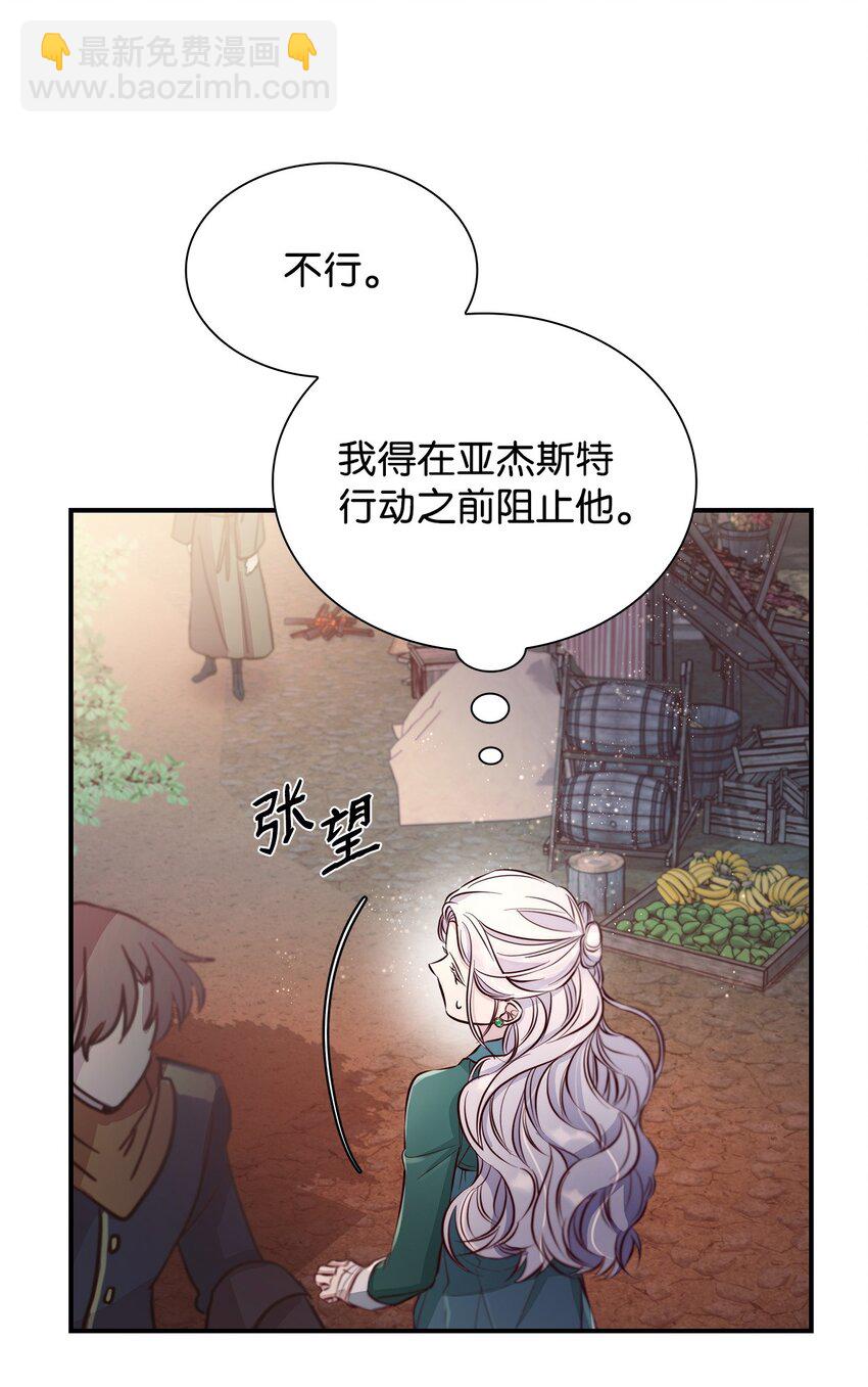 47 逛街趣事(1/2)-第48话