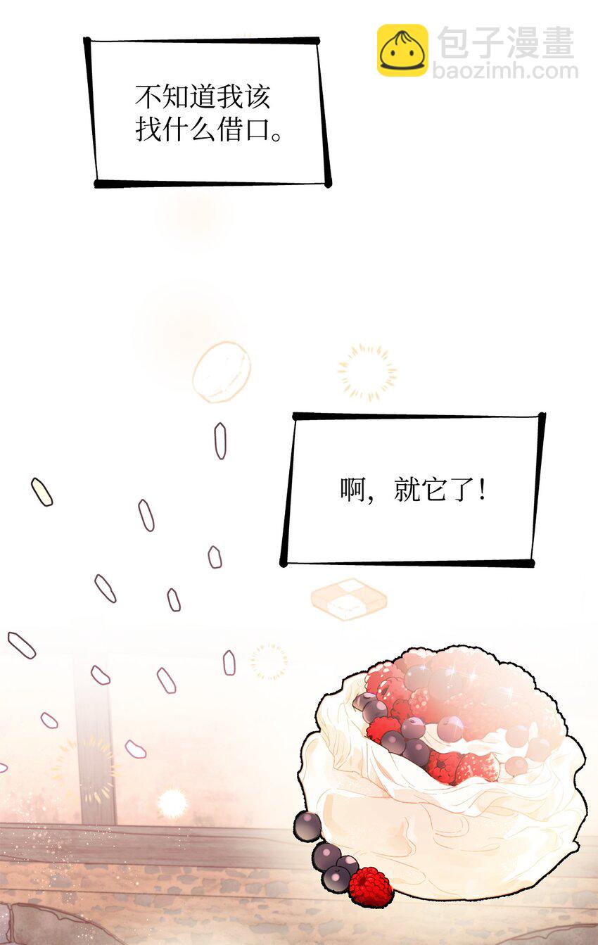 47 逛街趣事(1/2)-第48话