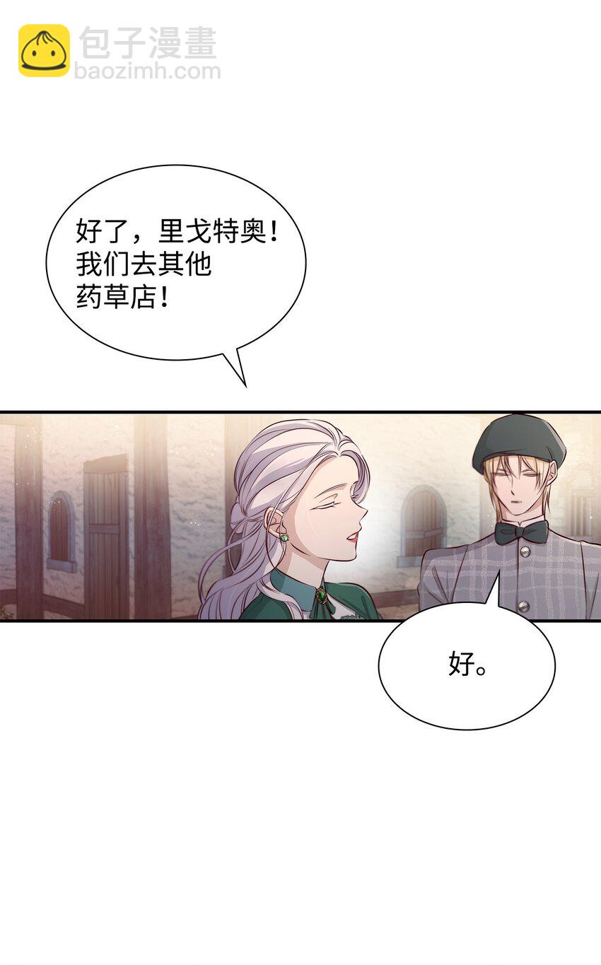 47 逛街趣事(1/2)-第48话