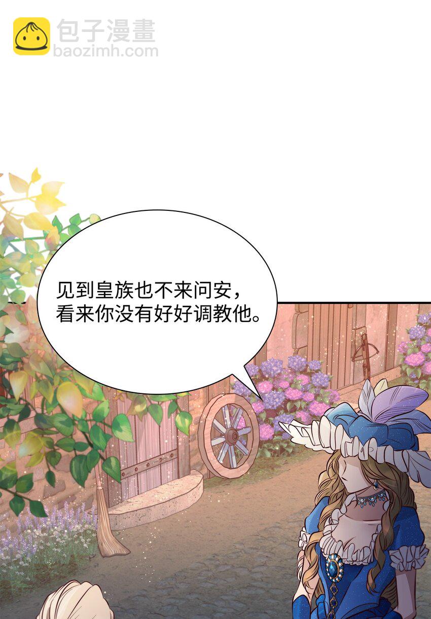 47 逛街趣事(1/2)-第48话