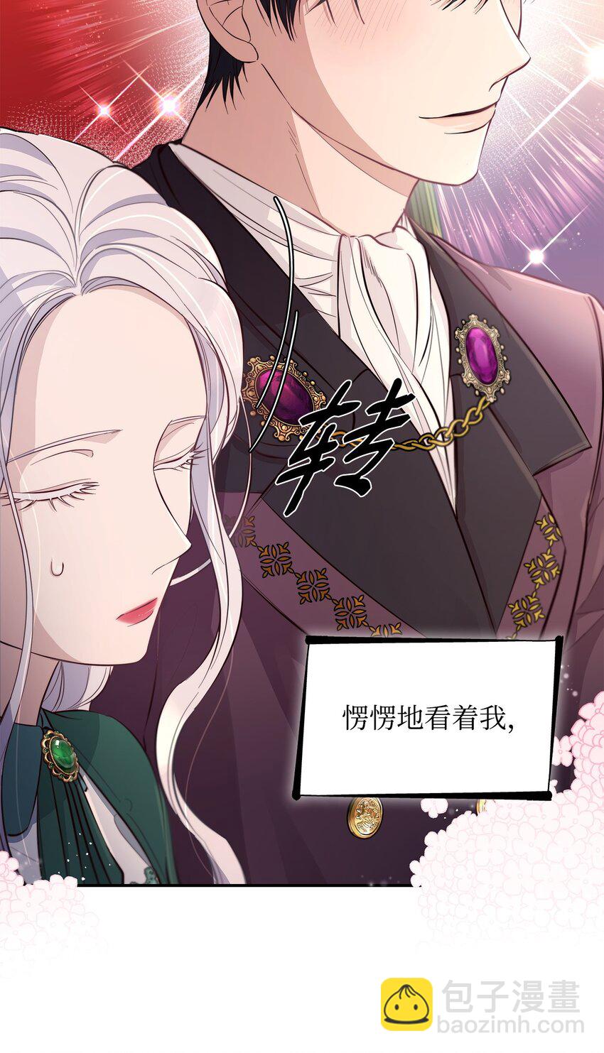 47 逛街趣事(1/2)-第48话