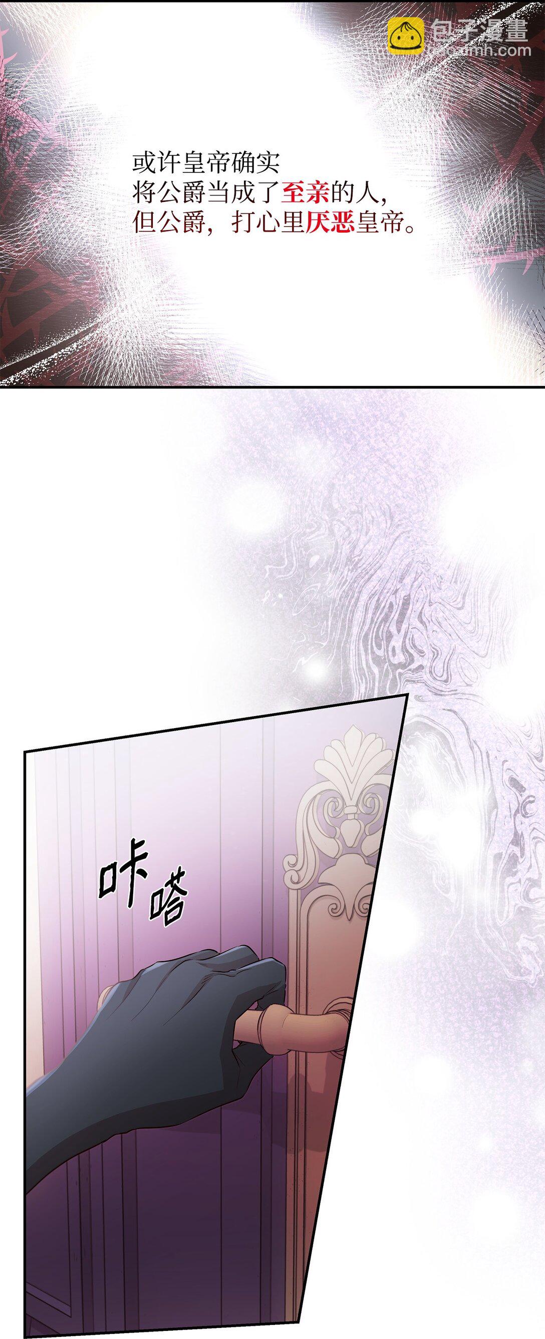 51 没有对策(1/2)-第52话