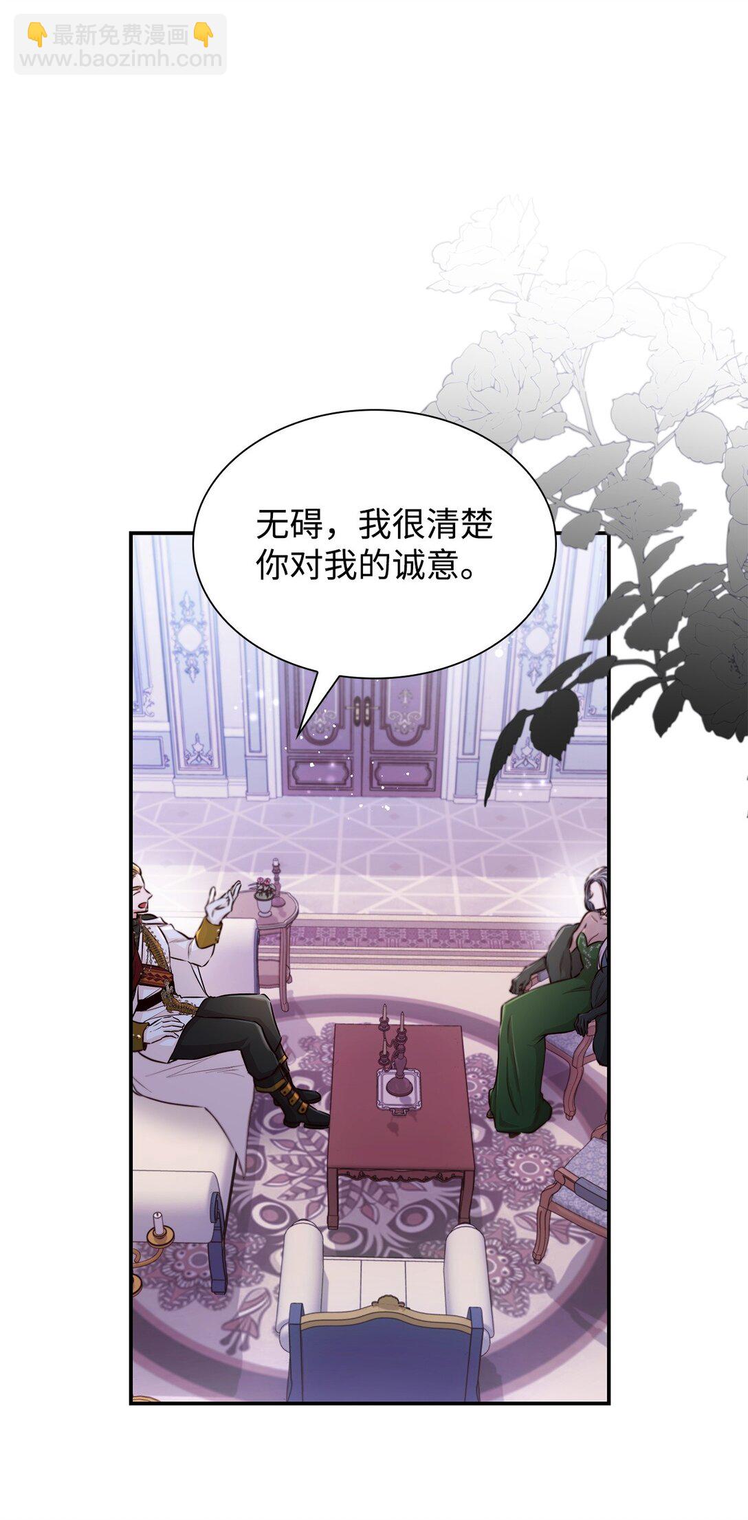 51 没有对策(1/2)-第52话