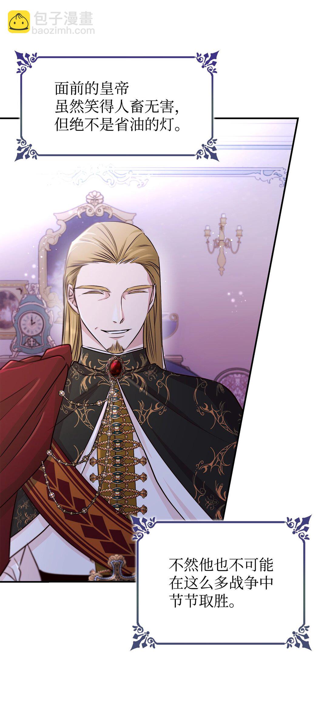 51 没有对策(1/2)-第52话