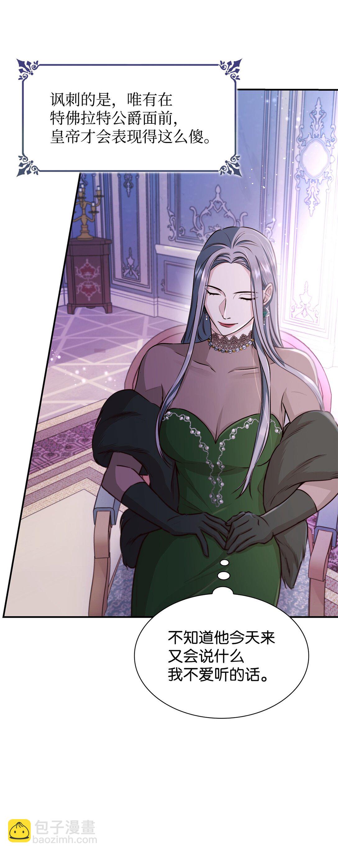 51 没有对策(1/2)-第52话