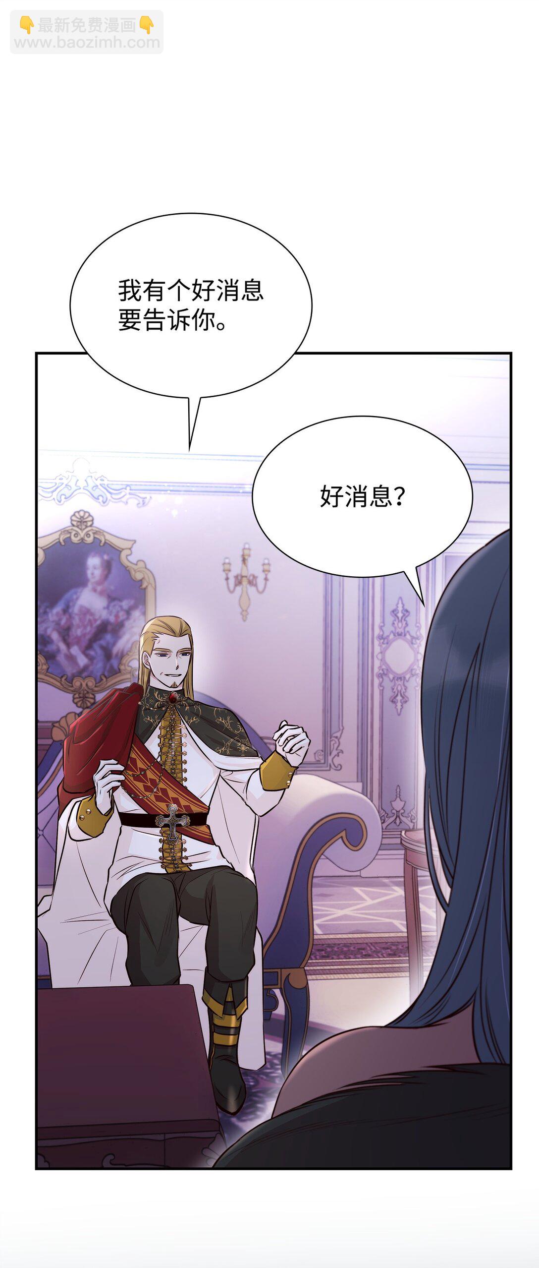 51 没有对策(1/2)-第52话