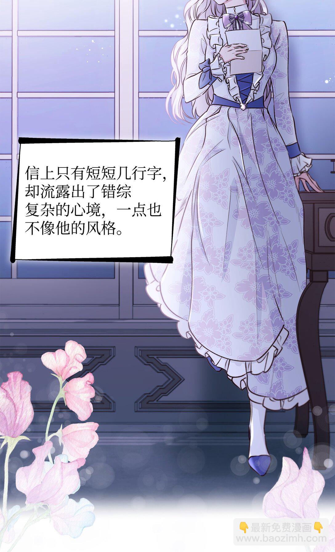 51 没有对策(1/2)-第52话