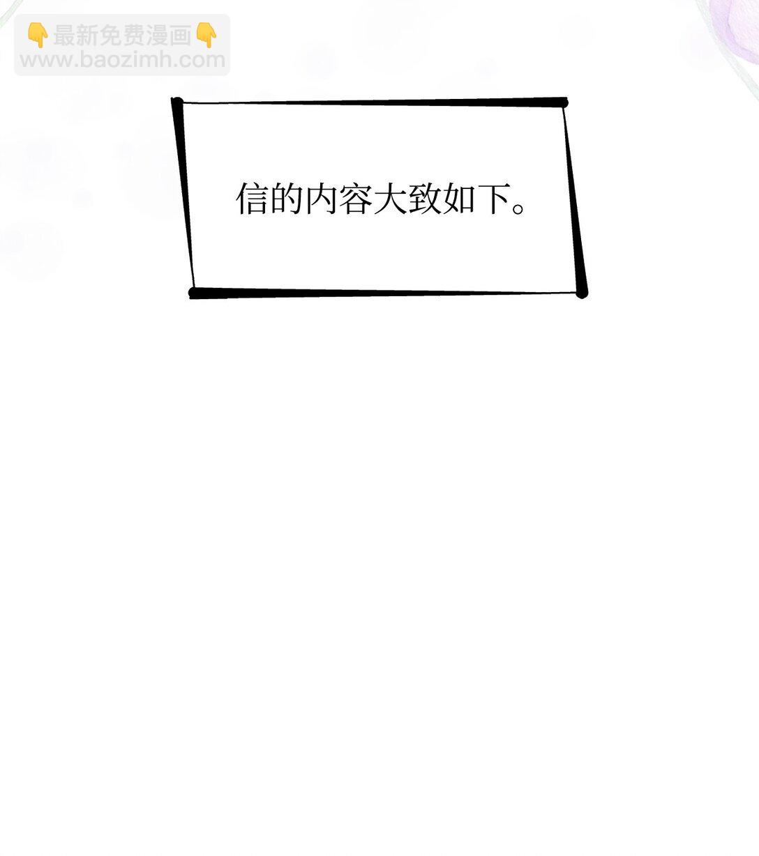 51 没有对策(1/2)-第52话