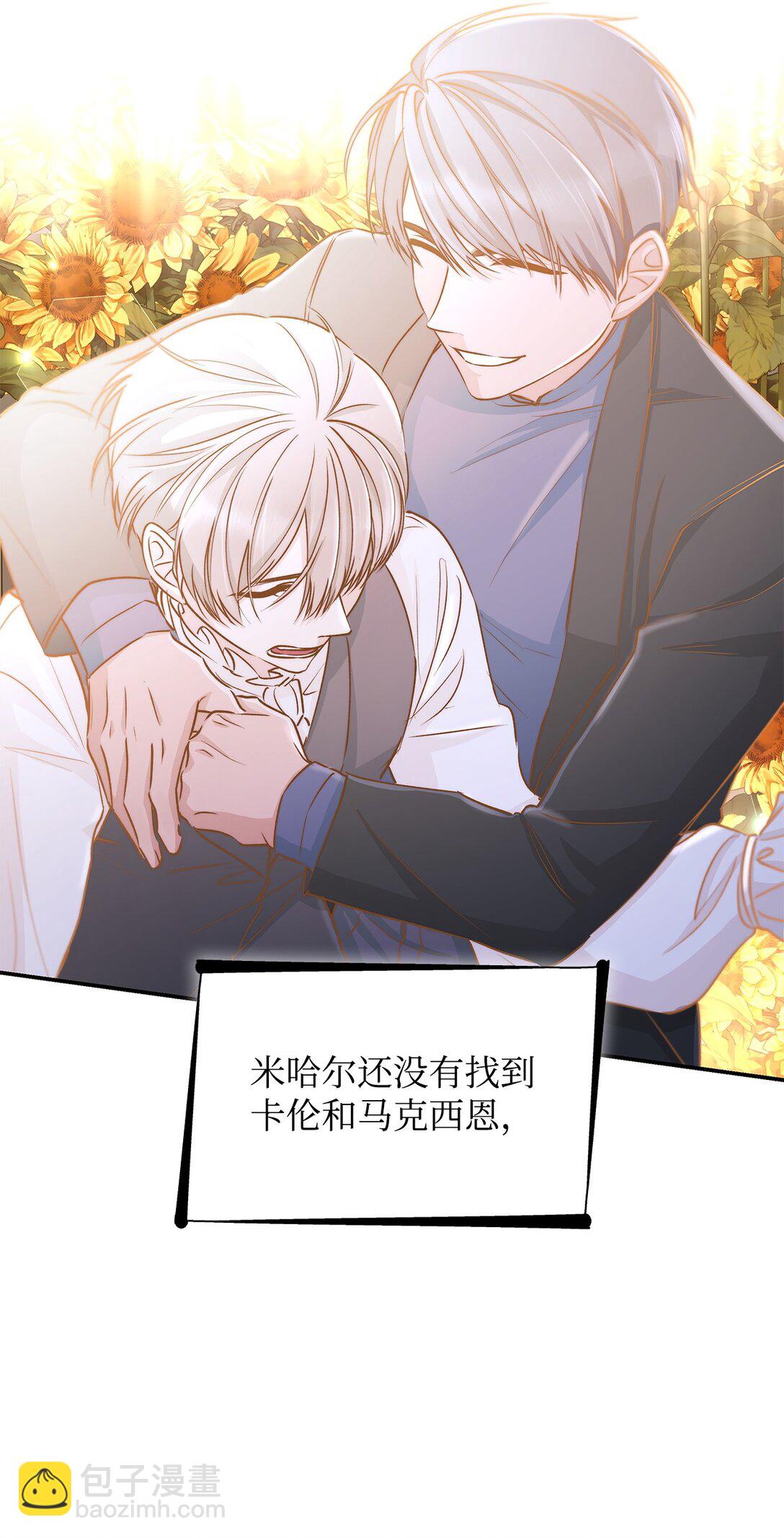 51 没有对策(1/2)-第52话