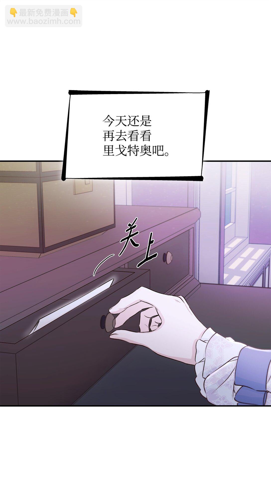 51 没有对策(1/2)-第52话