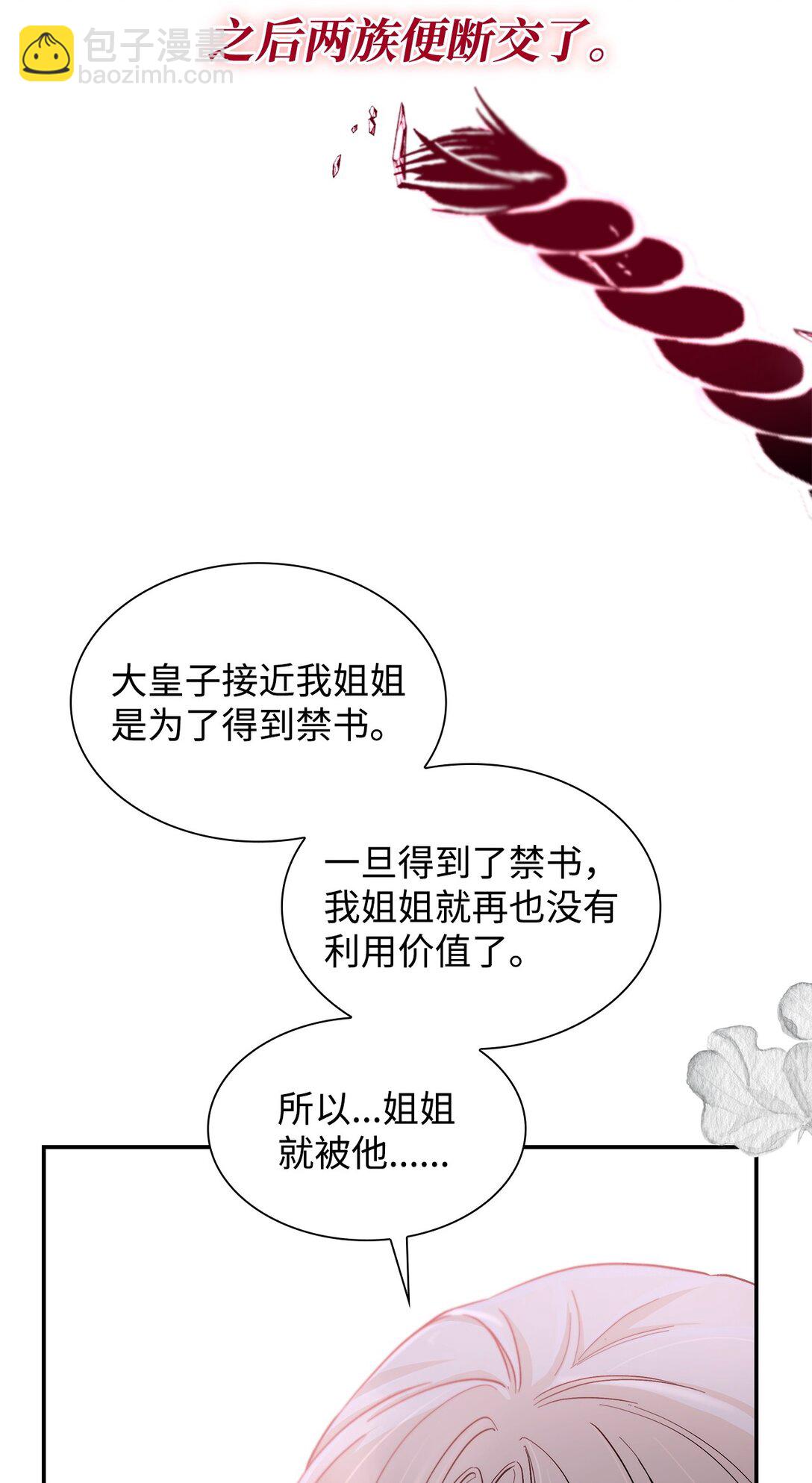 53 禁书(1/2)-第54话