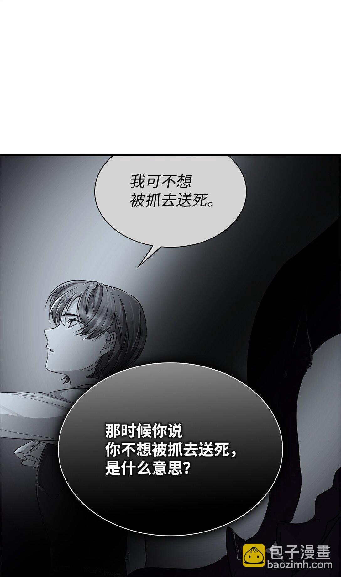 55 父亲的死(1/2)-第56话