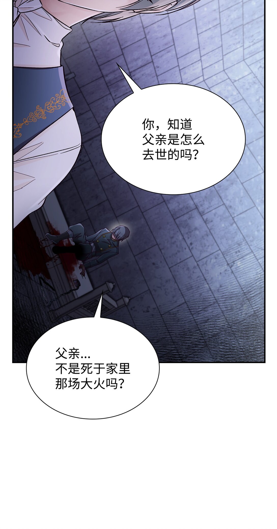 55 父亲的死(1/2)-第56话