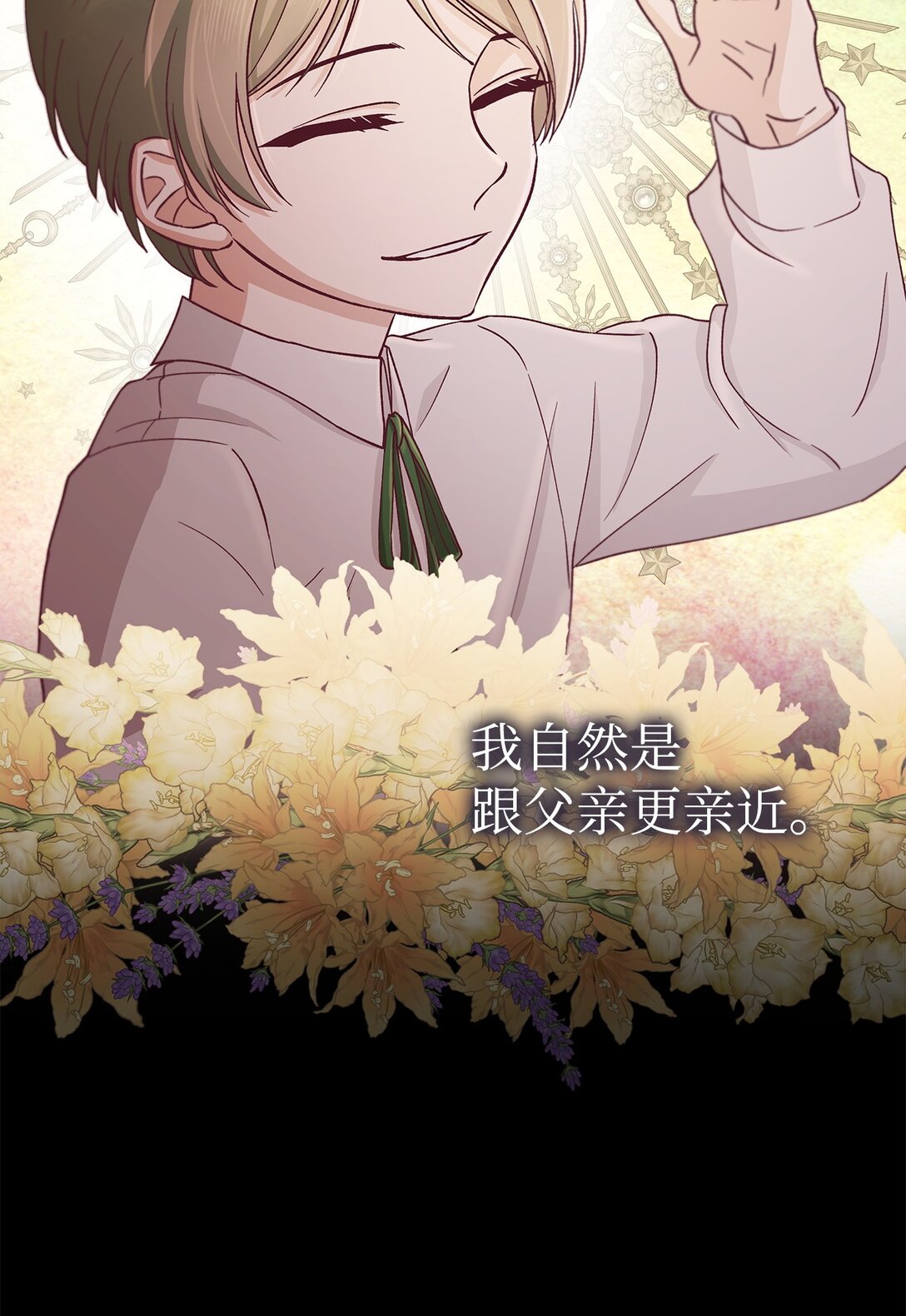 55 父亲的死(1/2)-第56话