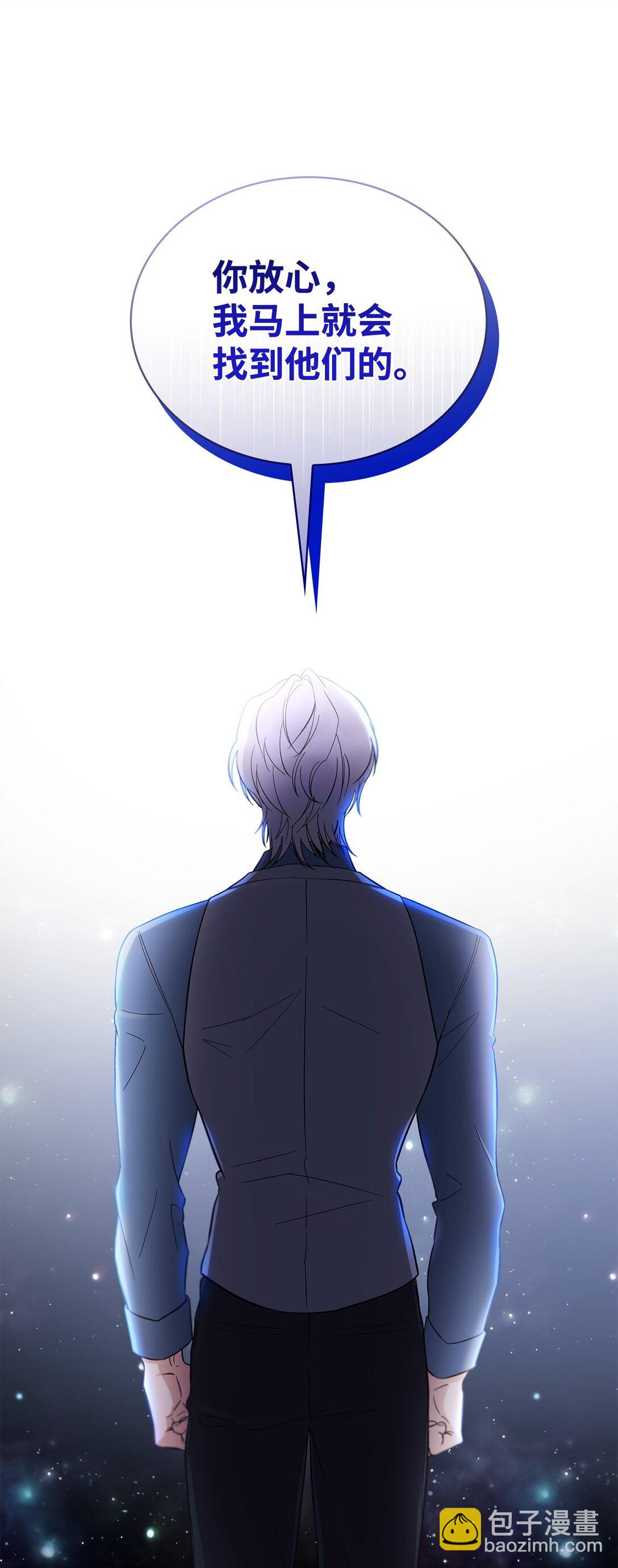 57 天降未婚夫(1/2)-第58话