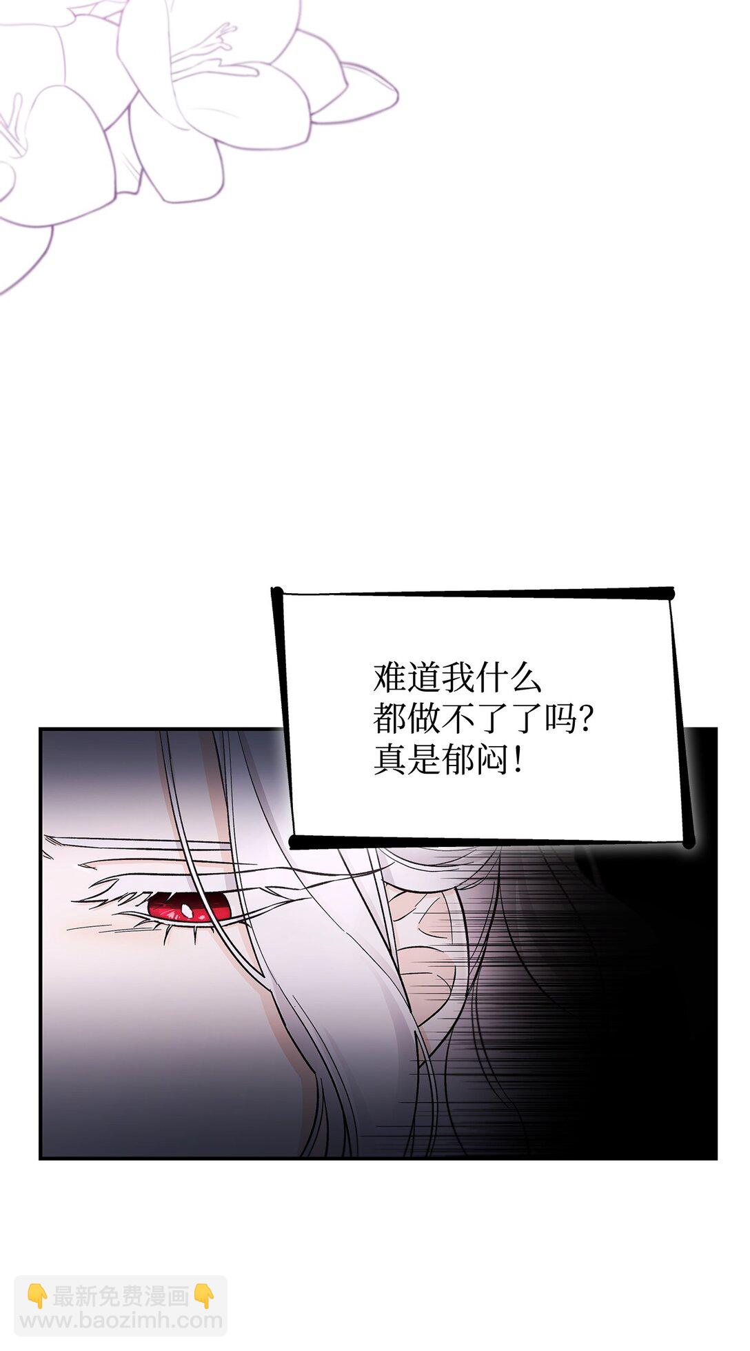 57 天降未婚夫(1/2)-第58话