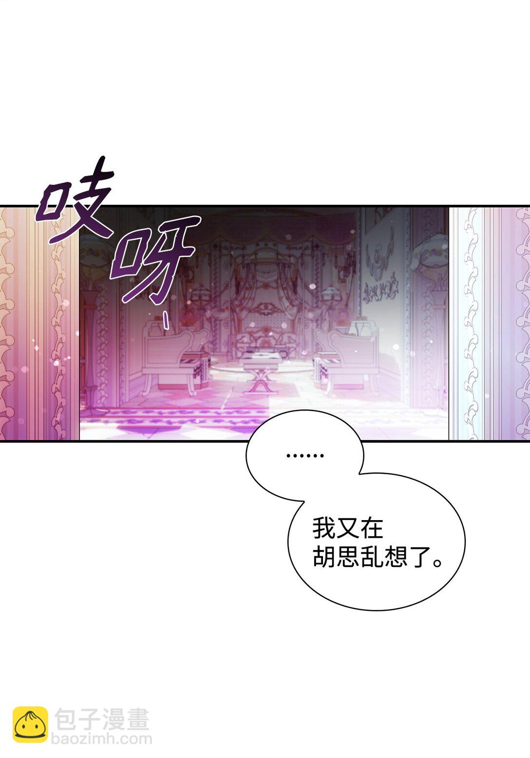 57 天降未婚夫(1/2)-第58话