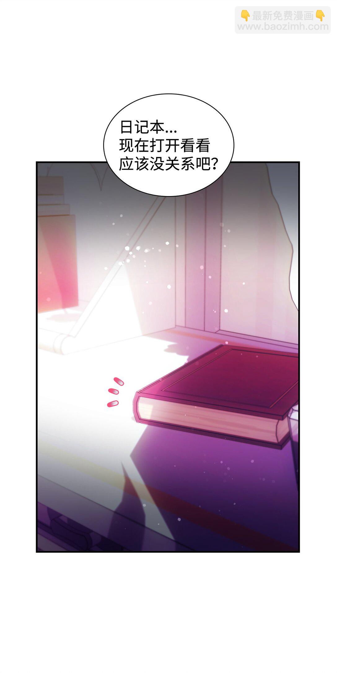 57 天降未婚夫(1/2)-第58话