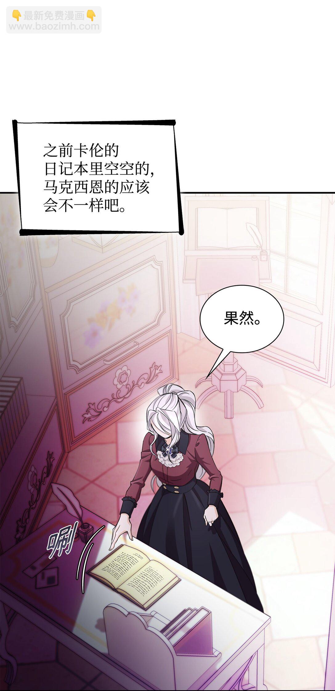 57 天降未婚夫(1/2)-第58话