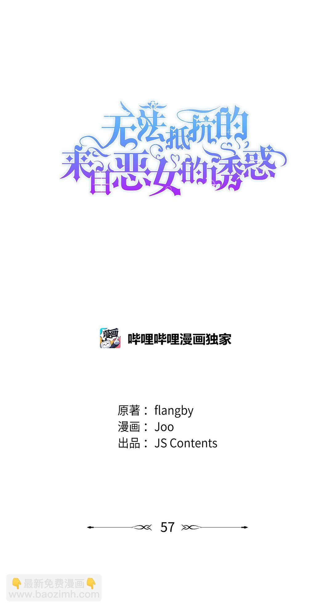 57 天降未婚夫(1/2)-第58话