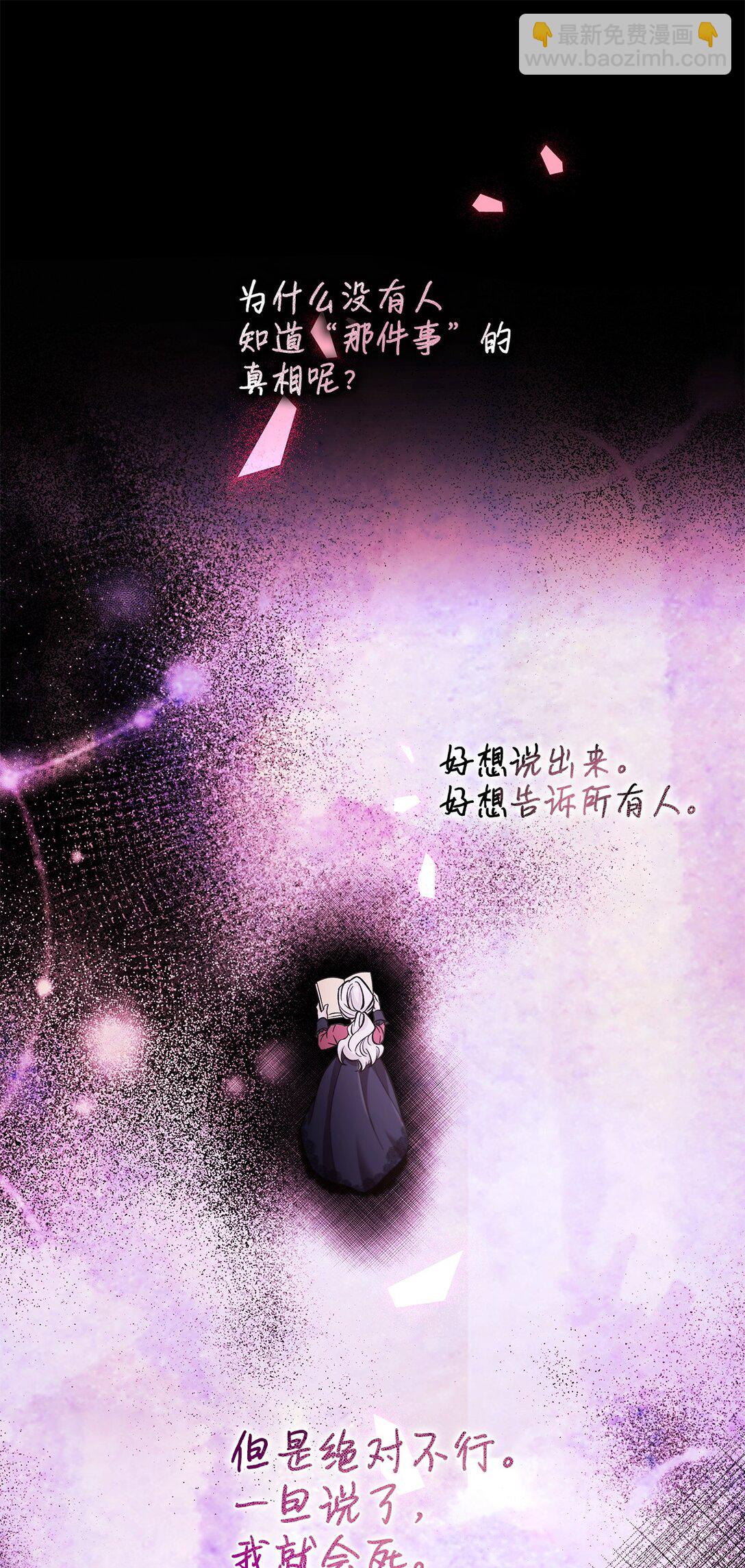 57 天降未婚夫(1/2)-第58话