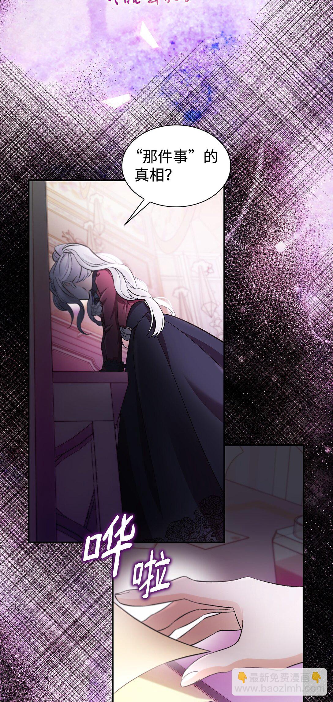 57 天降未婚夫(1/2)-第58话