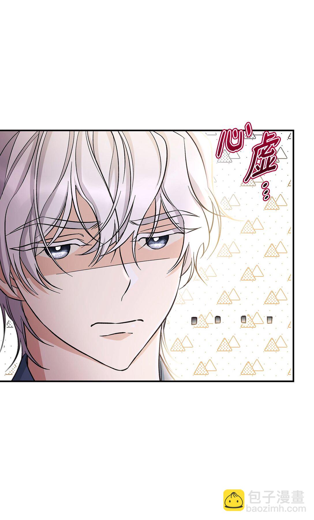 57 天降未婚夫(1/2)-第58话