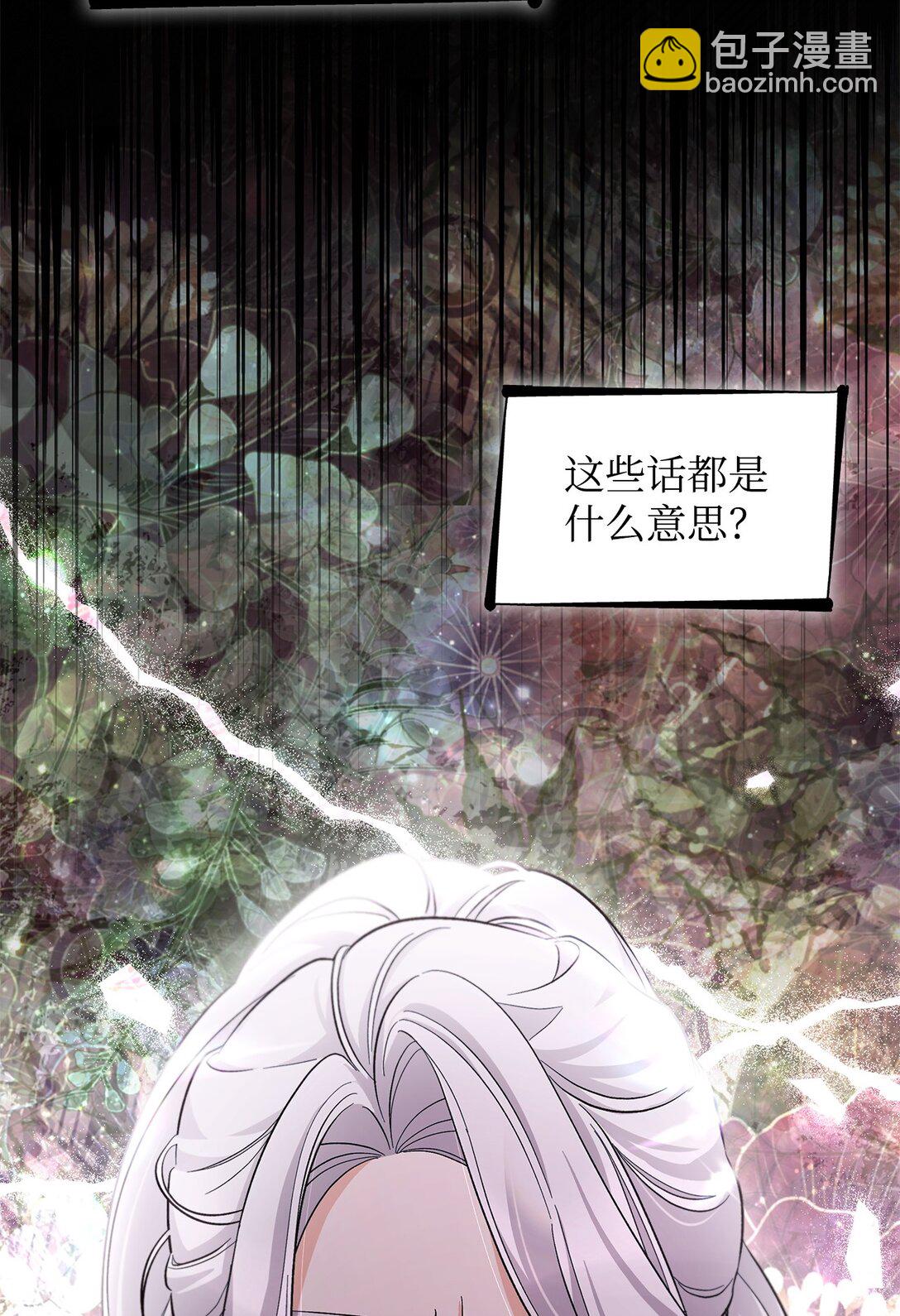 57 天降未婚夫(1/2)-第58话